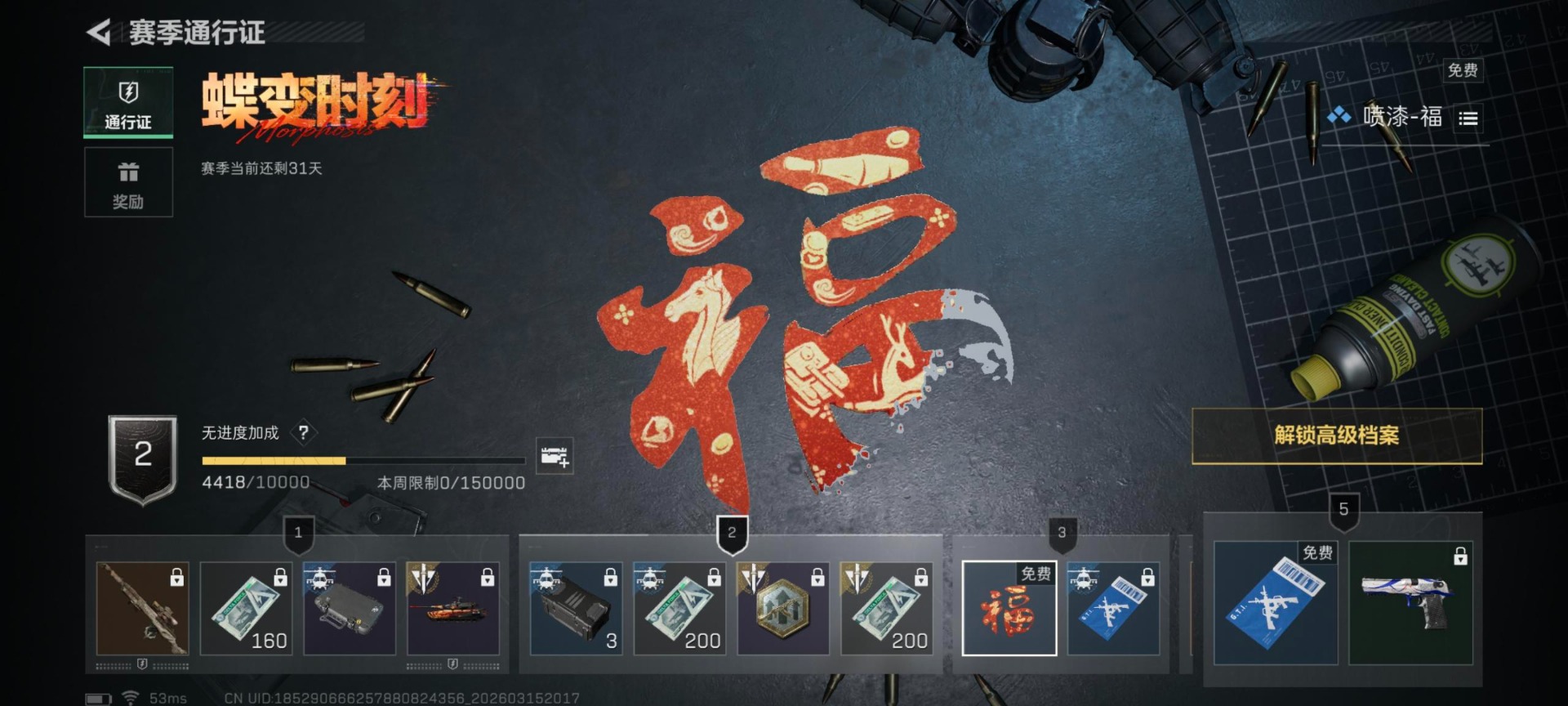 SJZQM477457三角洲行动账号详情图5