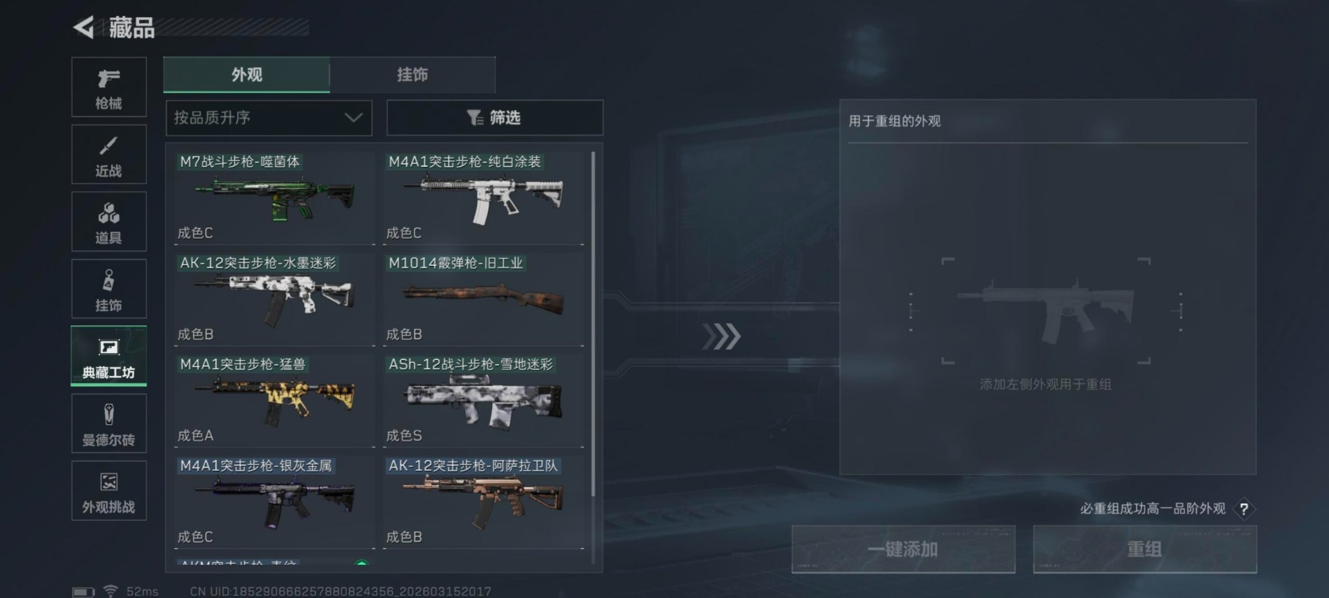 SJZQM477457三角洲行动账号详情图13