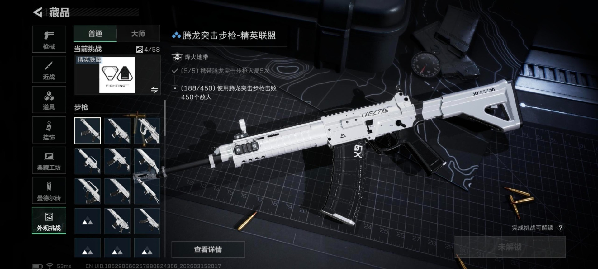 SJZQM477457三角洲行动账号详情图12