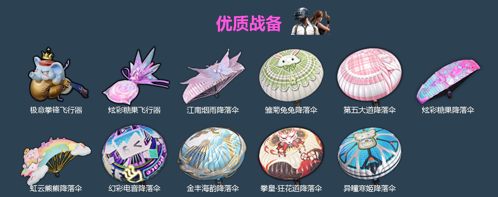 HPQM4128226和平精英账号详情图6 HPQM4128226和平精英账号详情图6