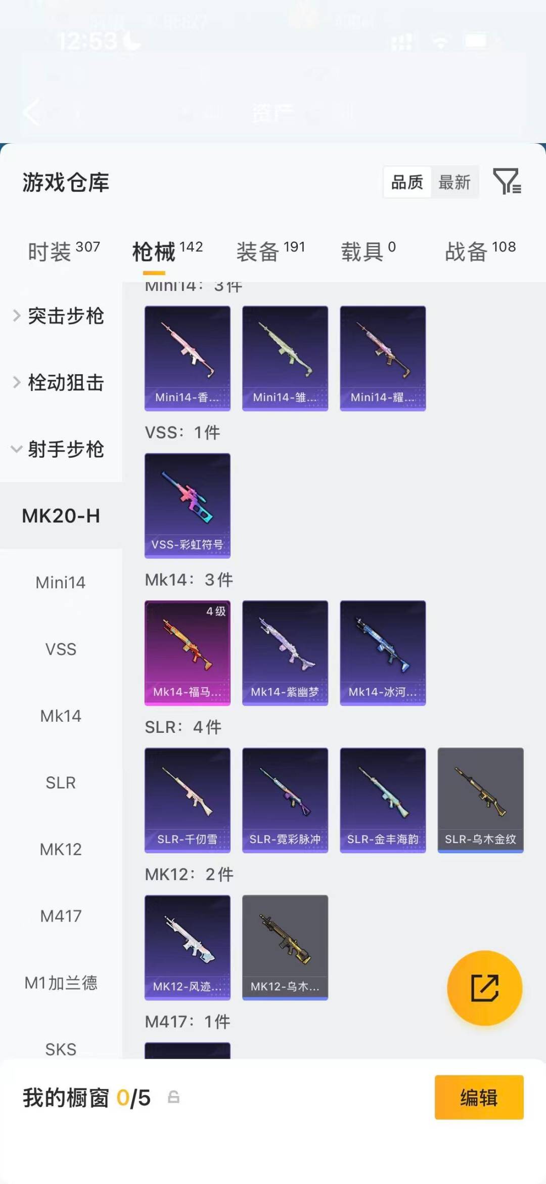 HPQM4128226和平精英账号详情图16 HPQM4128226和平精英账号详情图16