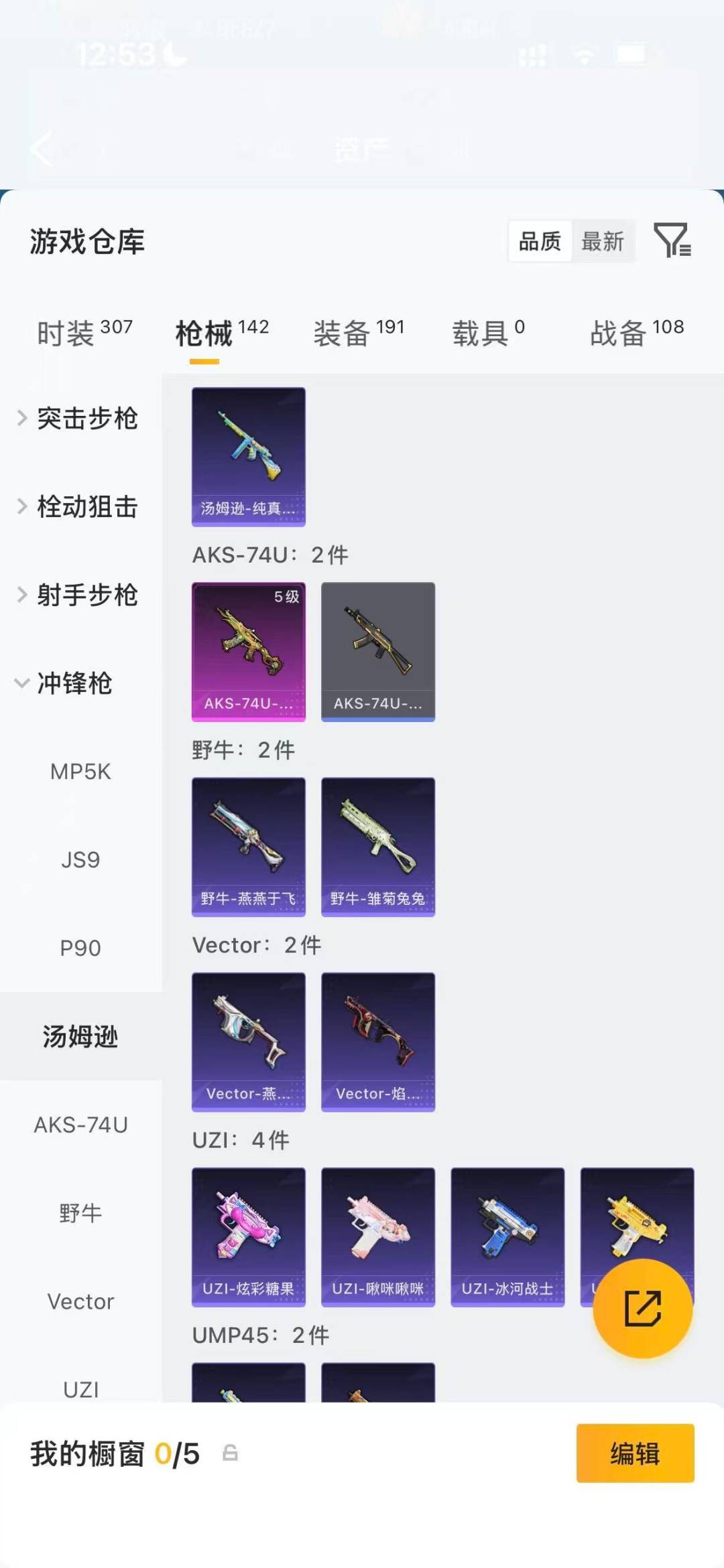 HPQM4128226和平精英账号详情图18 HPQM4128226和平精英账号详情图18