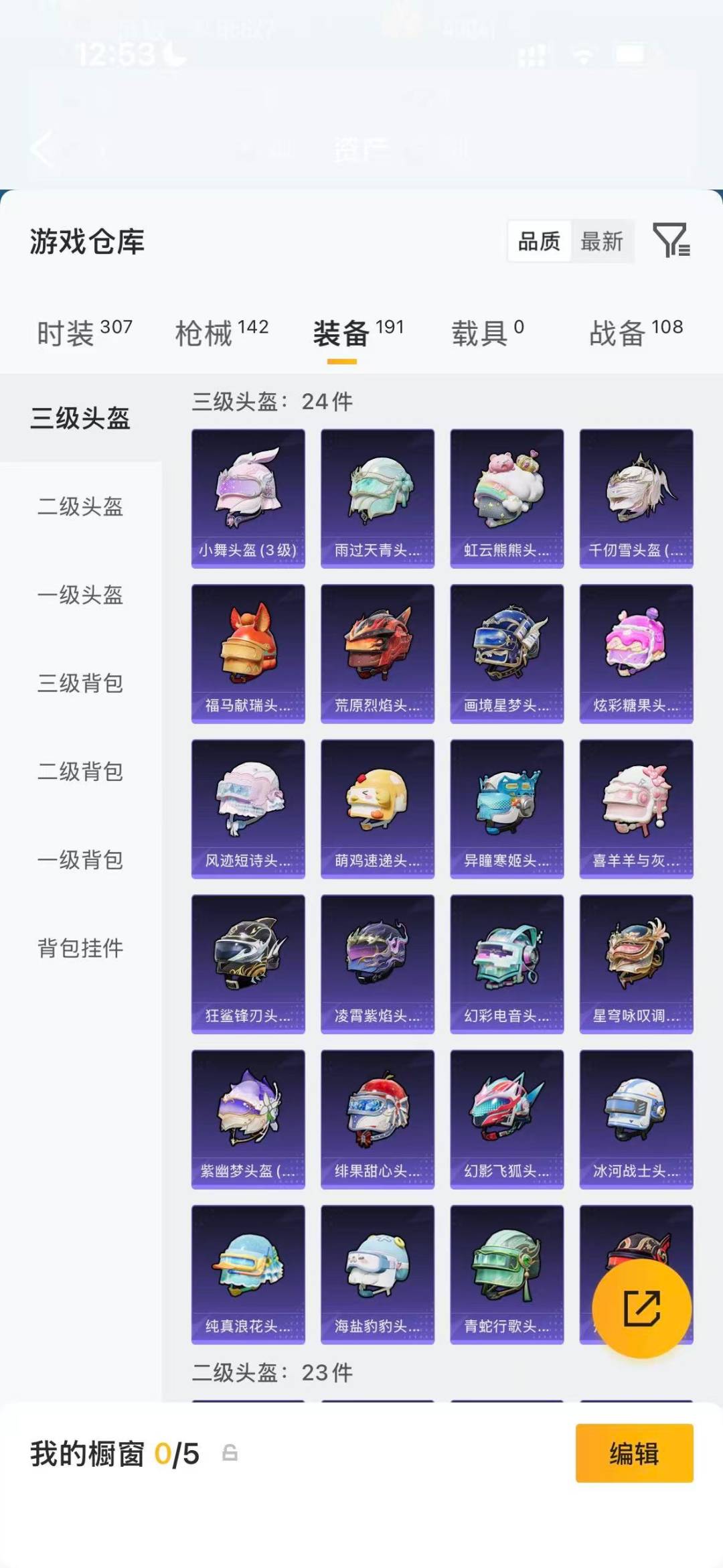 HPQM4128226和平精英账号详情图21 HPQM4128226和平精英账号详情图21