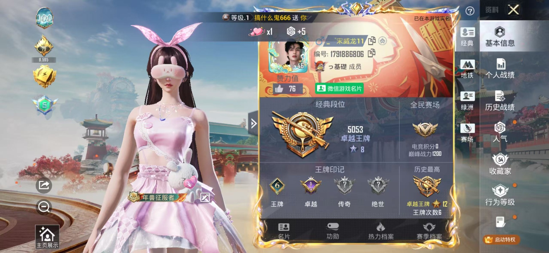 HPQM4138648和平精英账号详情图7