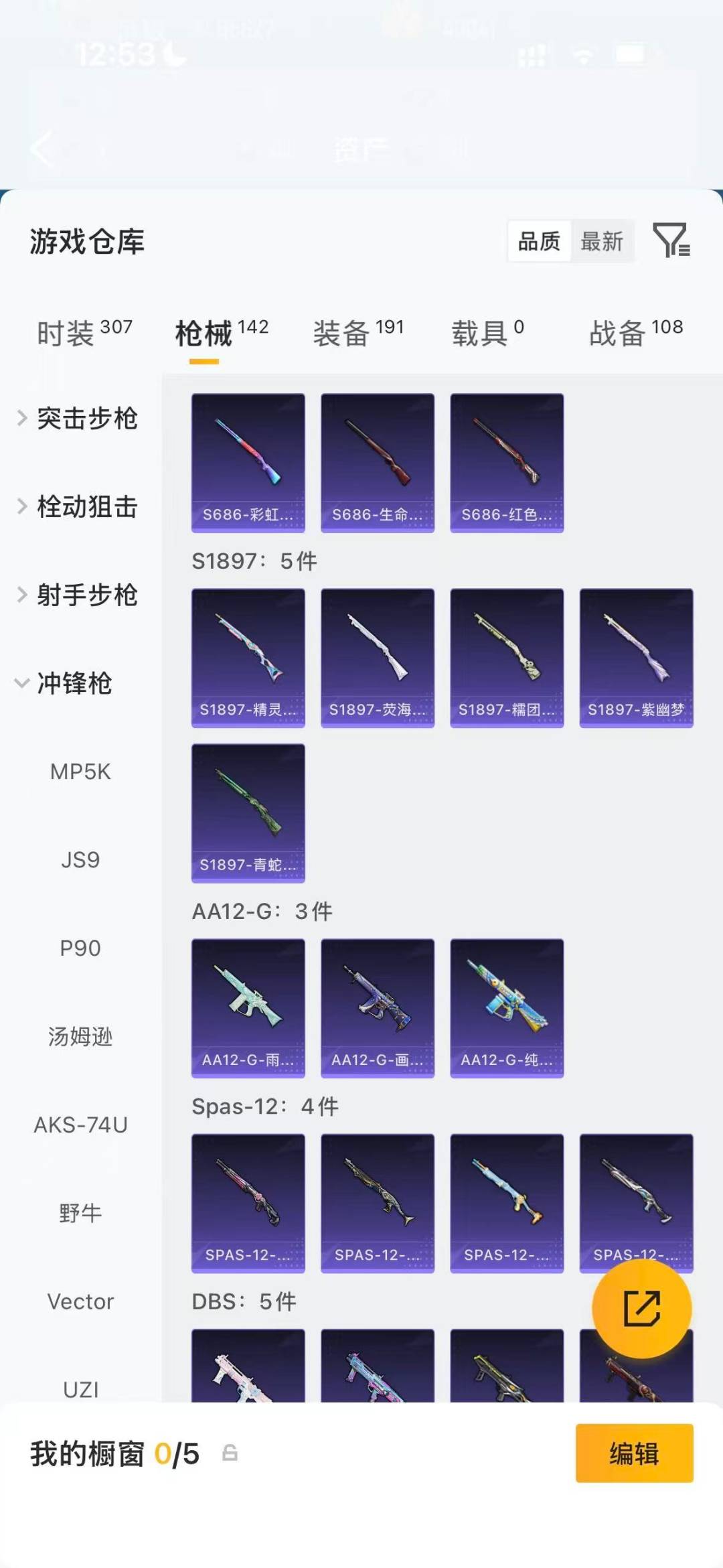 HPQM4138648和平精英账号详情图19