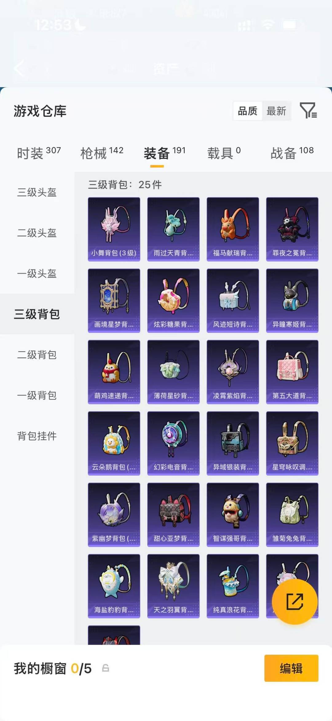 HPQM4138648和平精英账号详情图22