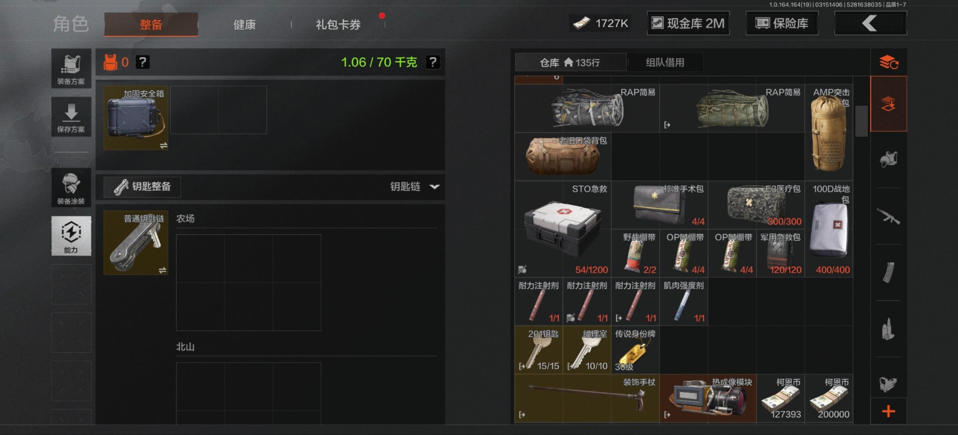 AQQM416093暗区突围账号详情图3