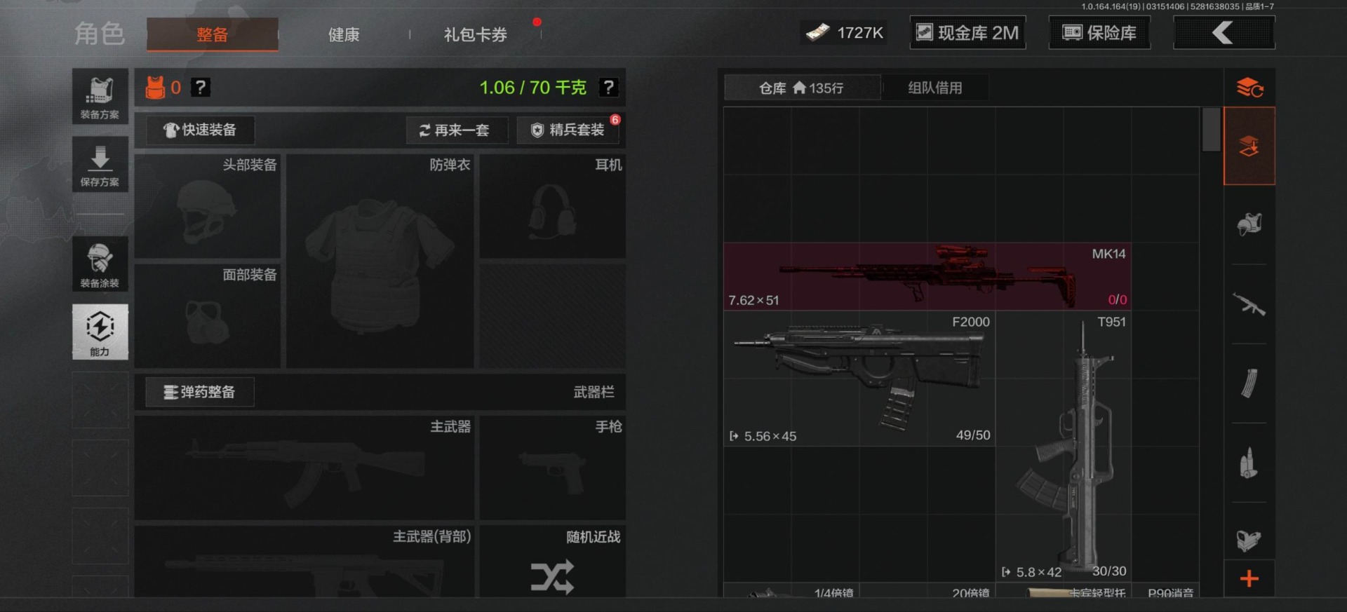 AQQM416093暗区突围账号详情图6