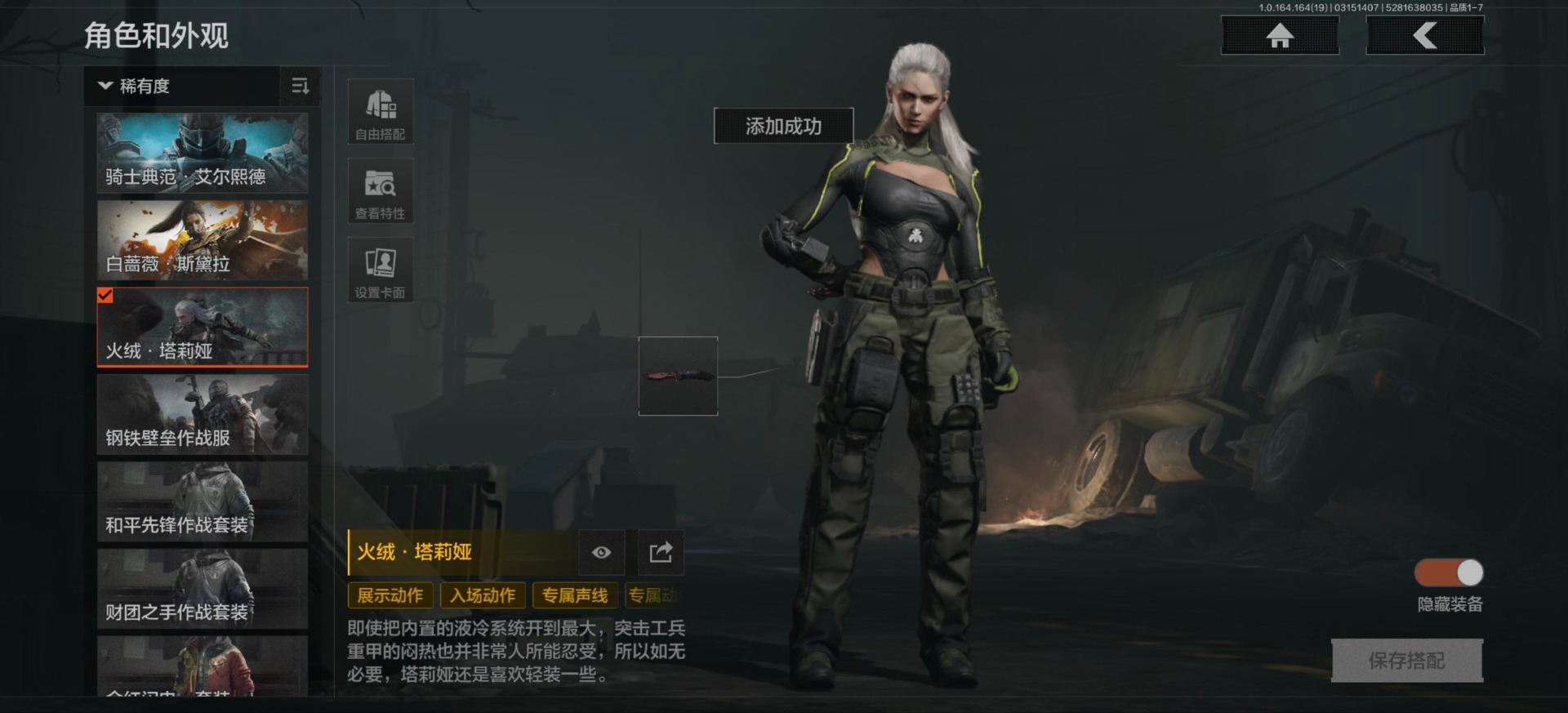 AQQM416093暗区突围账号详情图10