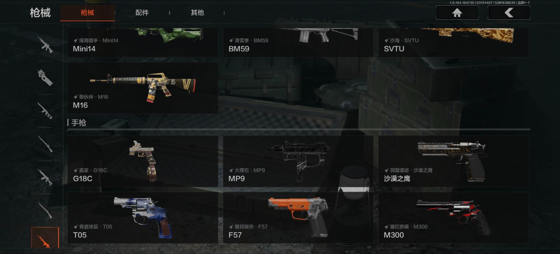 AQQM416093暗区突围账号详情图9