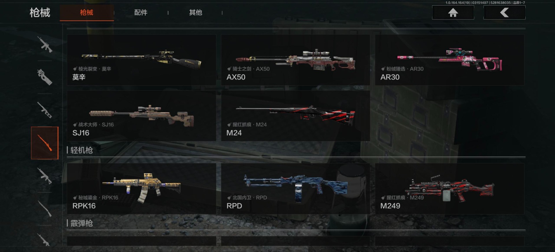 AQQM416093暗区突围账号详情图8