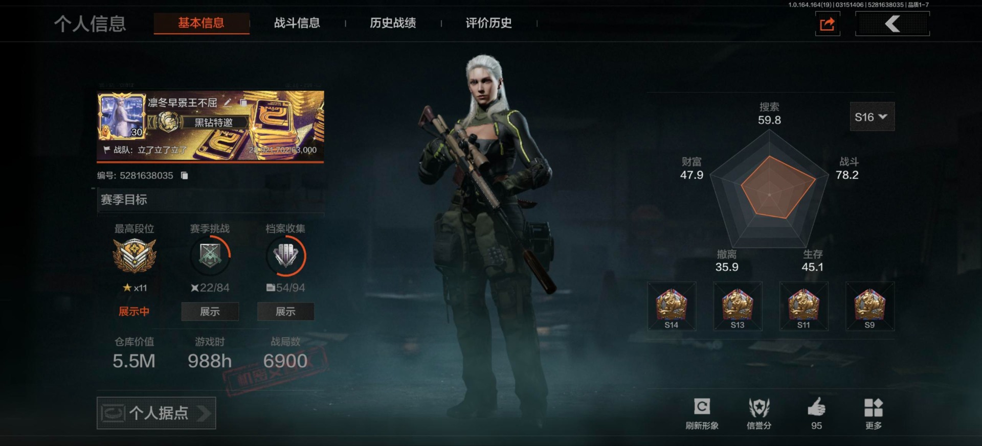 AQQM416093暗区突围账号详情图12