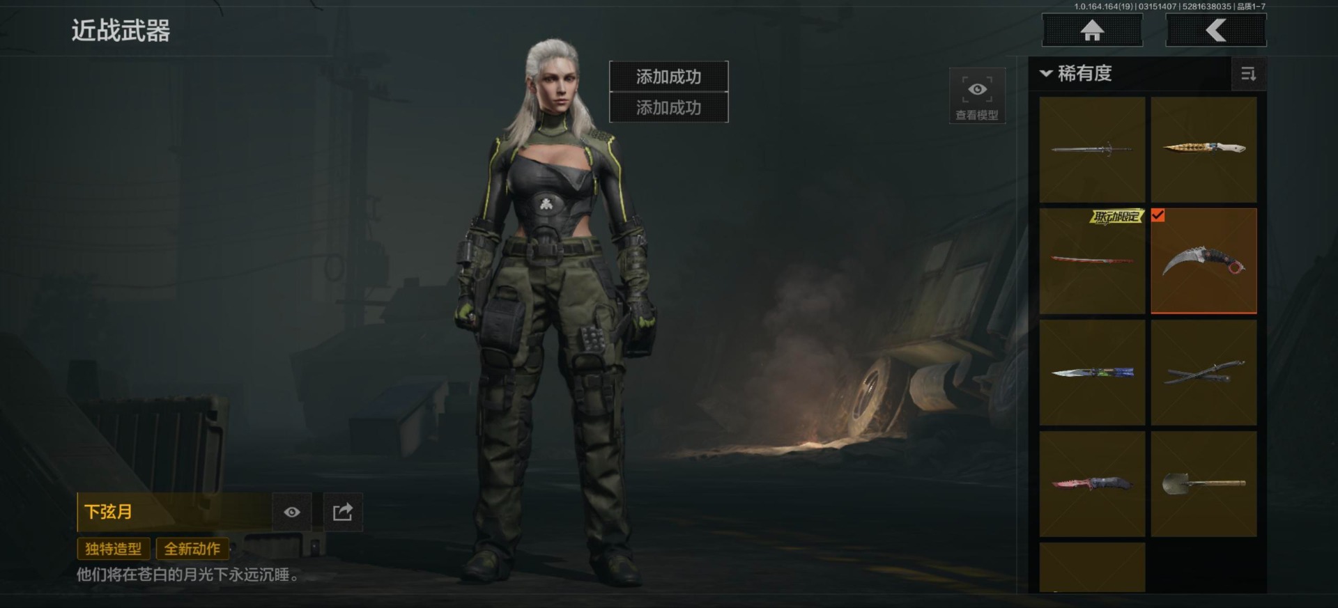 AQQM416093暗区突围账号详情图11