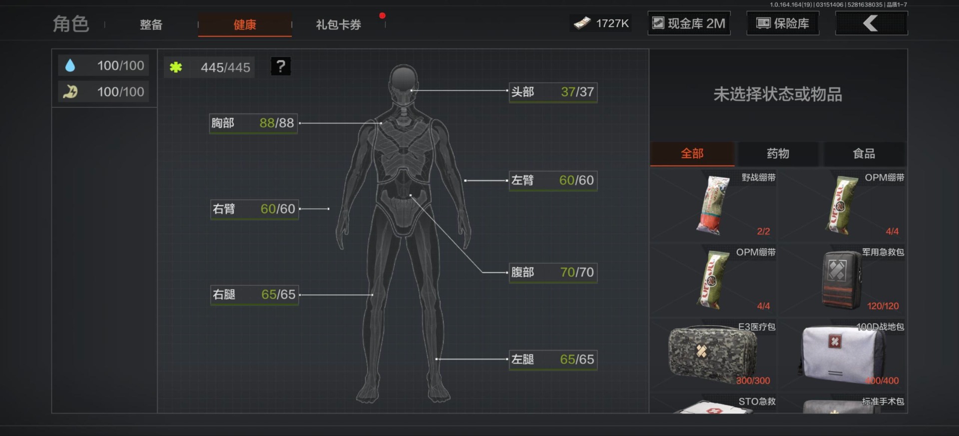 AQQM416093暗区突围账号详情图13