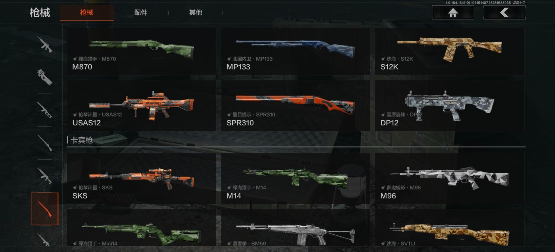 AQQM416093暗区突围账号详情图15