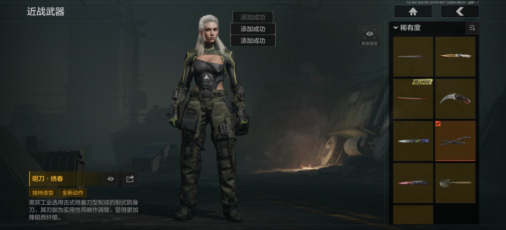 AQQM416093暗区突围账号详情图17