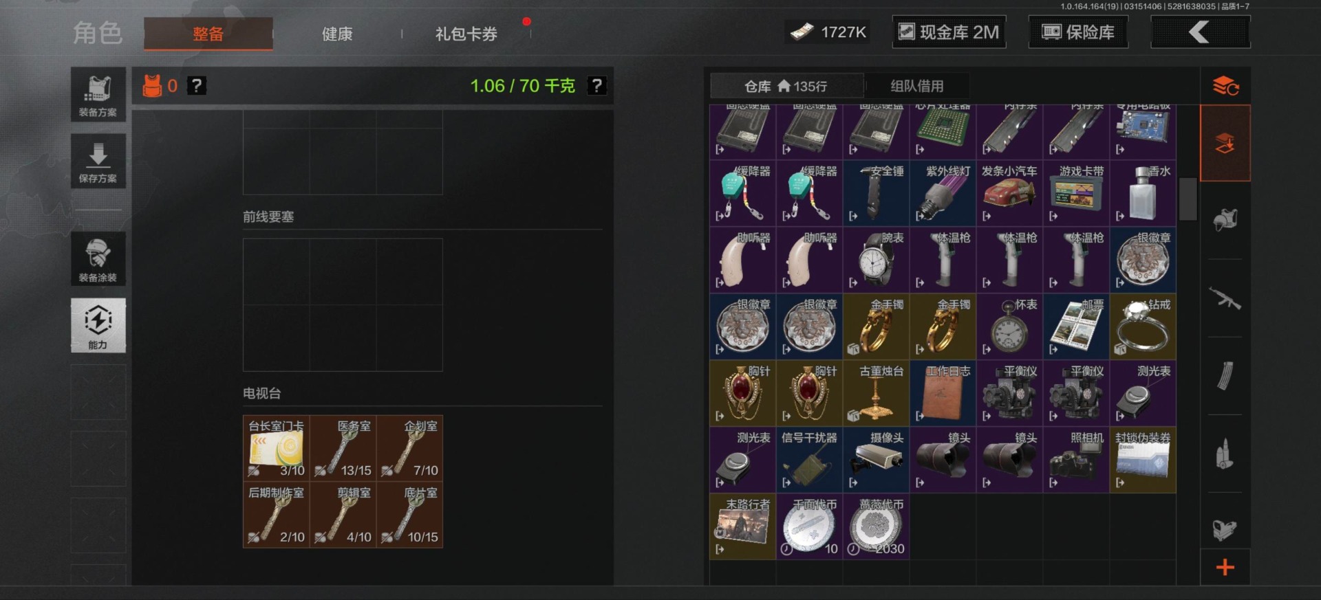 AQQM416093暗区突围账号详情图21