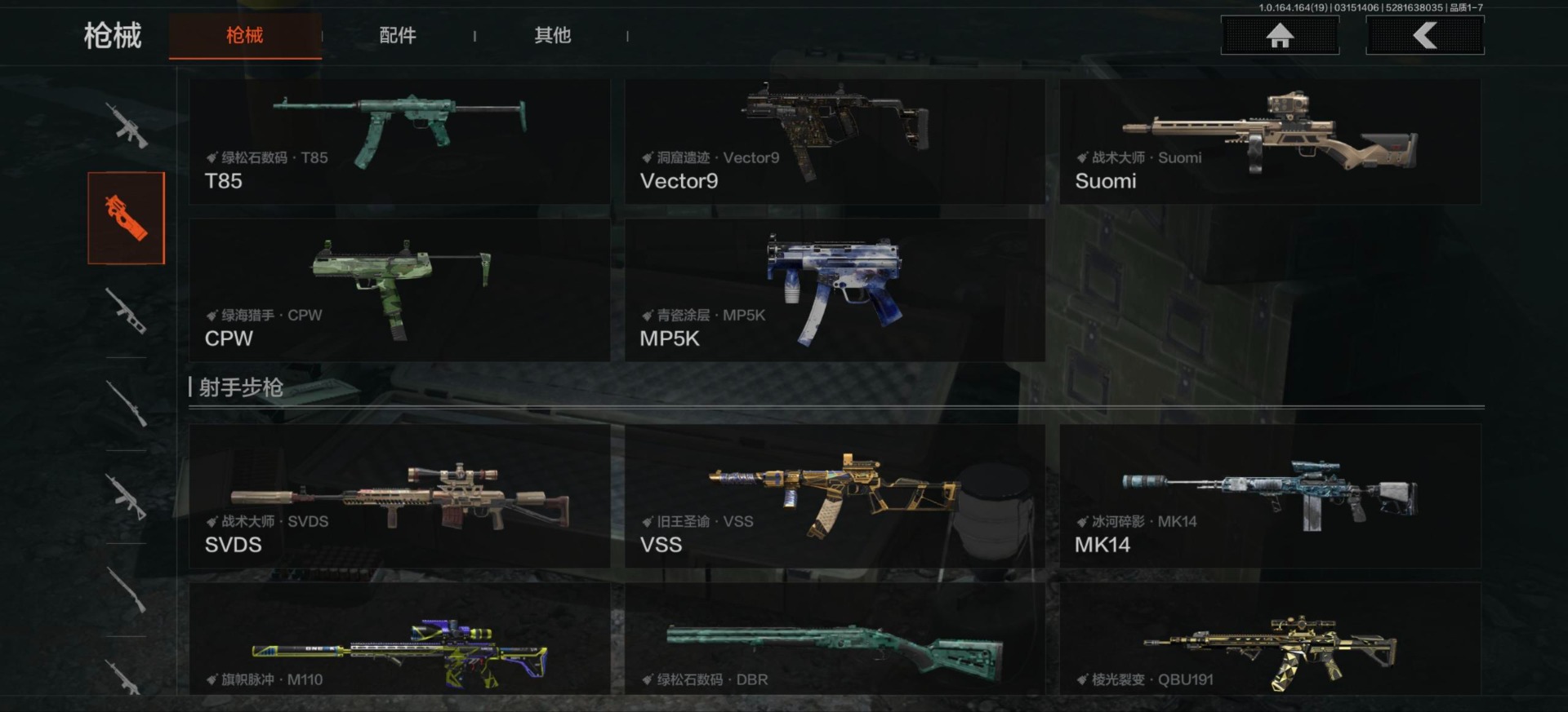 AQQM416093暗区突围账号详情图20