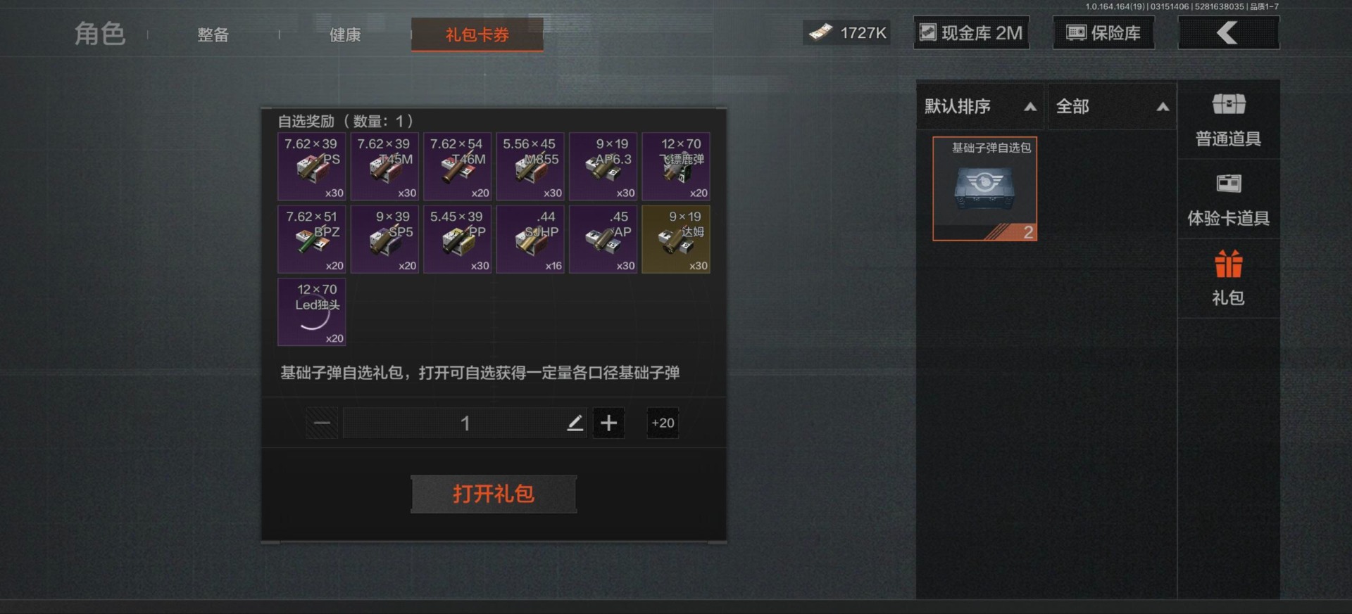 AQQM416093暗区突围账号详情图23