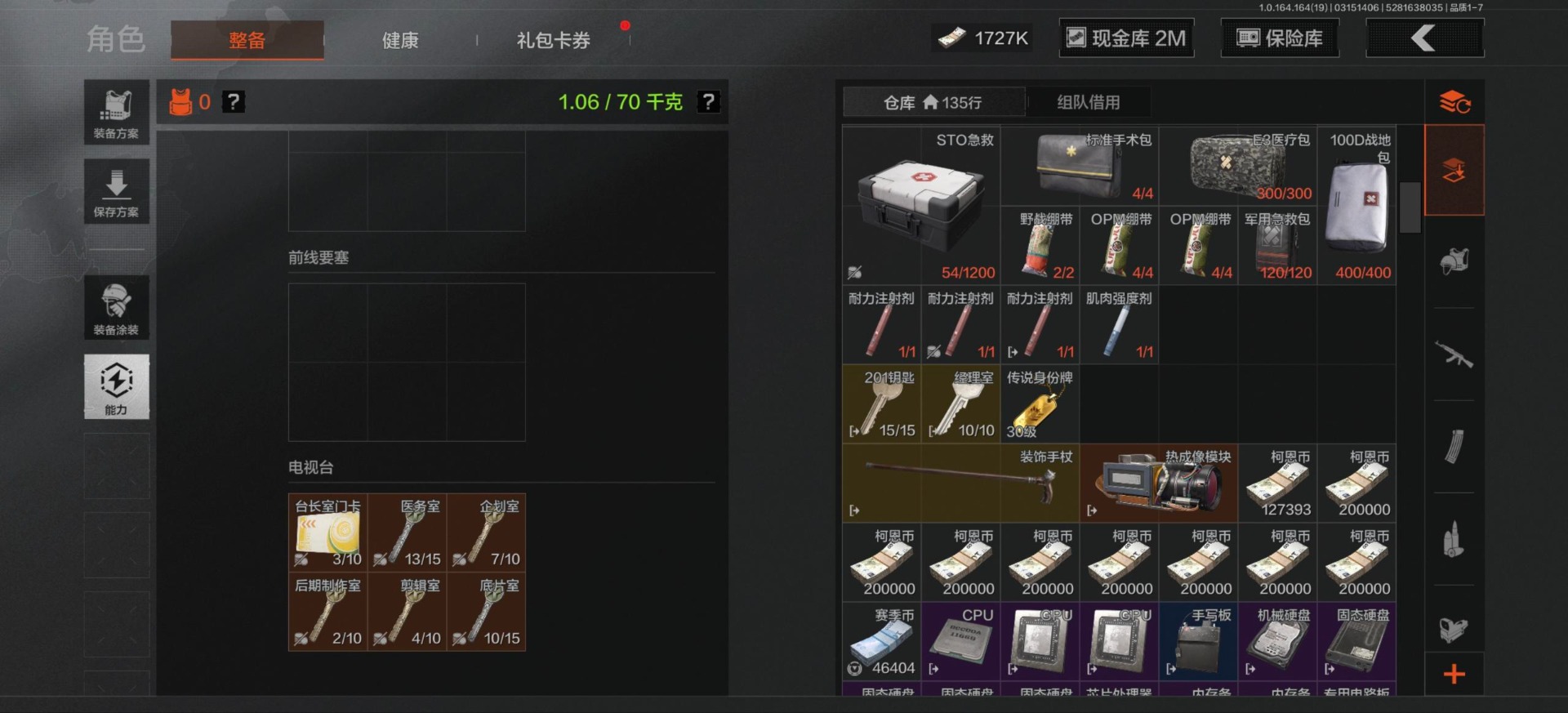 AQQM416093暗区突围账号详情图24