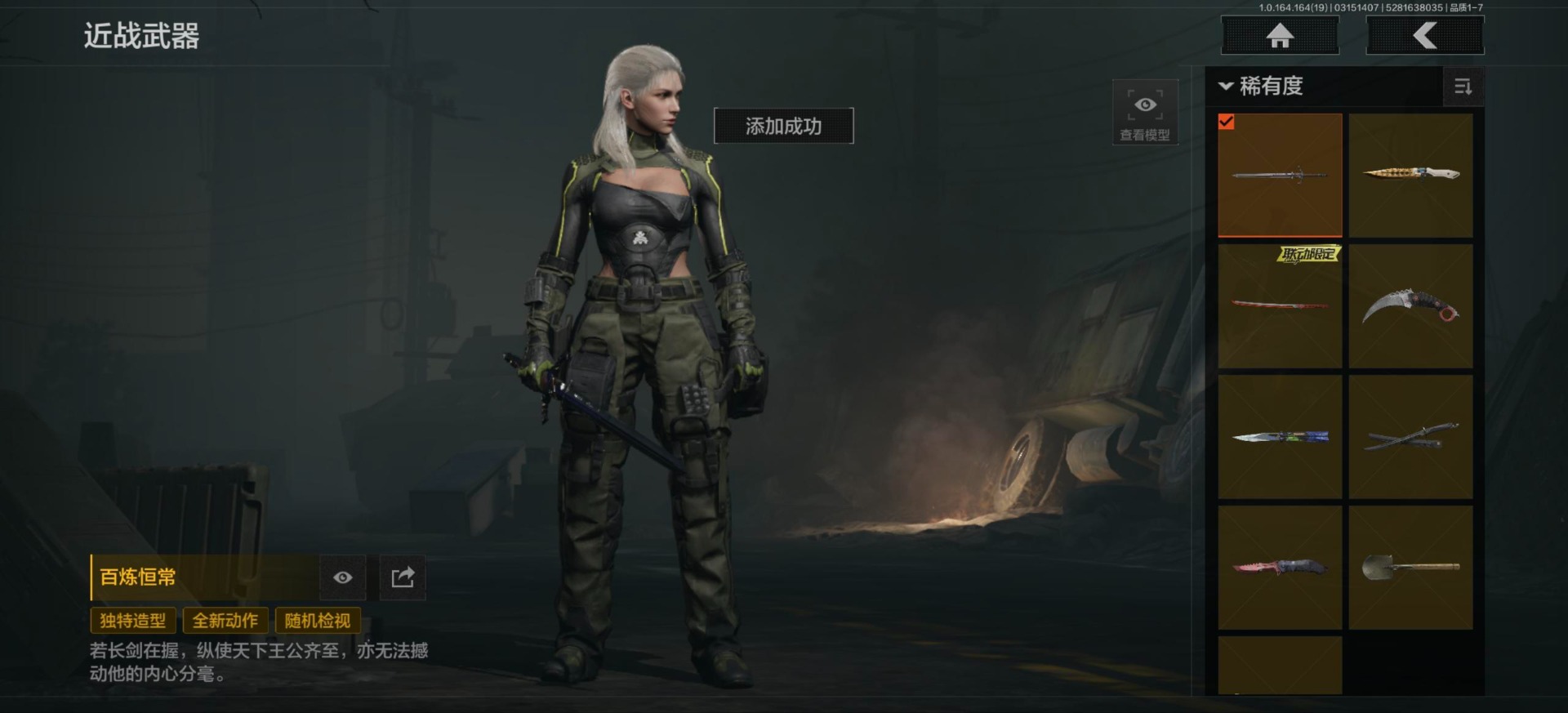 AQQM416093暗区突围账号详情图25