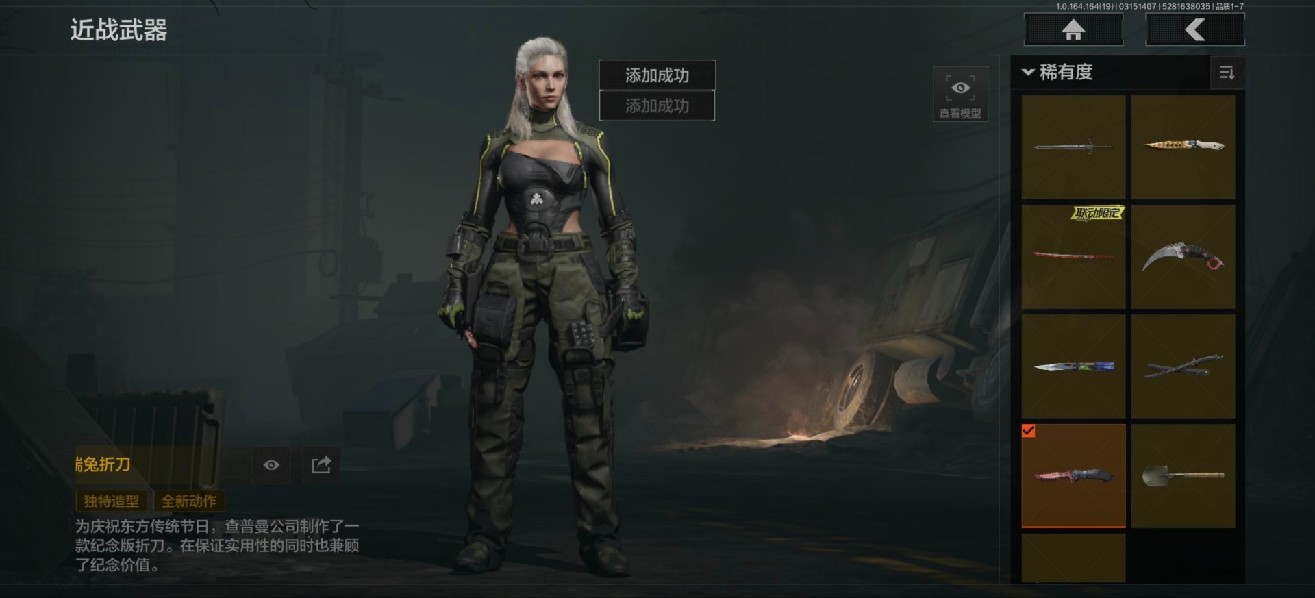 AQQM416093暗区突围账号详情图28