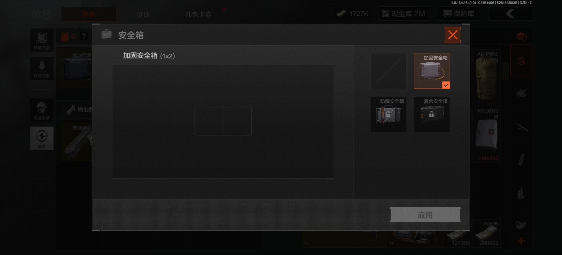 AQQM416093暗区突围账号详情图31