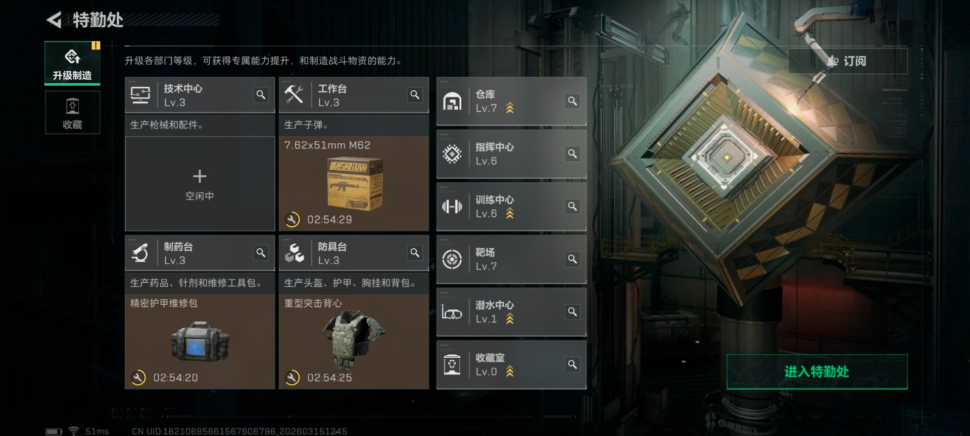 SJZCMW473236三角洲行动账号详情图2