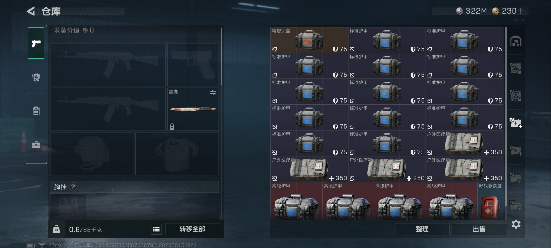 SJZCMW473236三角洲行动账号详情图4