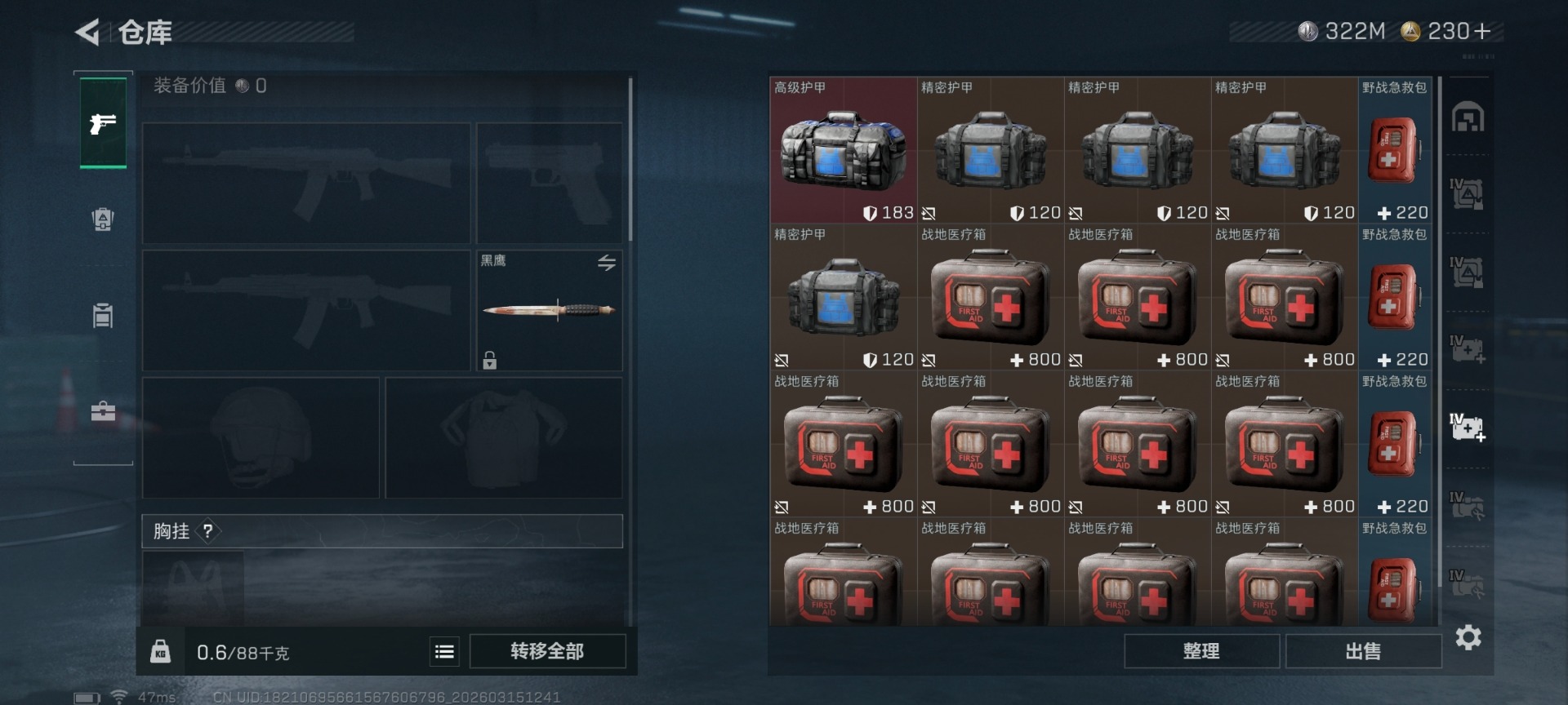 SJZCMW473236三角洲行动账号详情图5