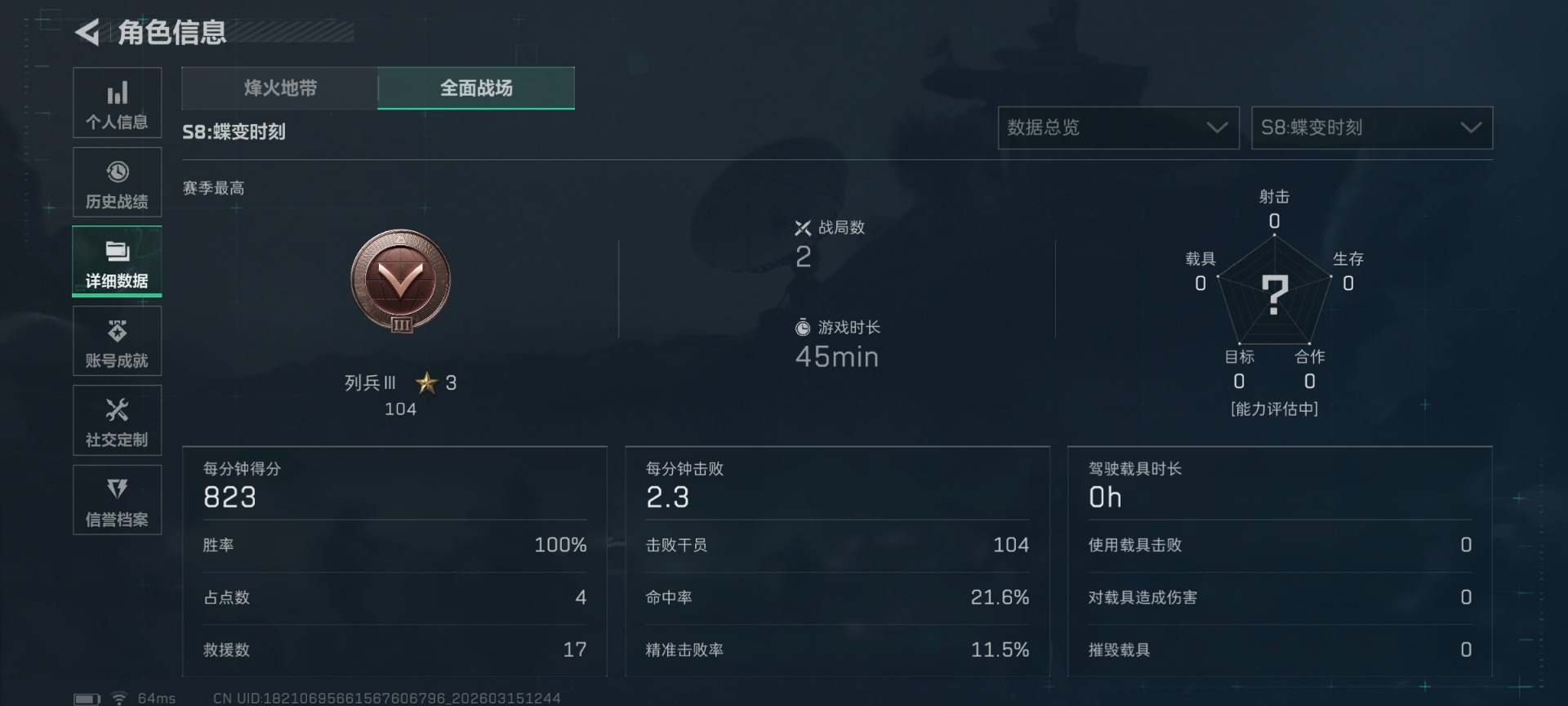 SJZCMW473236三角洲行动账号详情图9