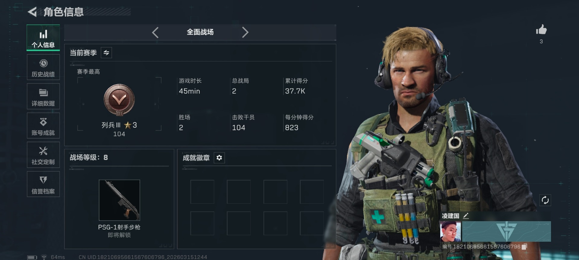 SJZCMW473236三角洲行动账号详情图14