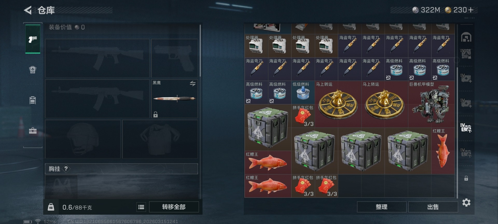 SJZCMW473236三角洲行动账号详情图15