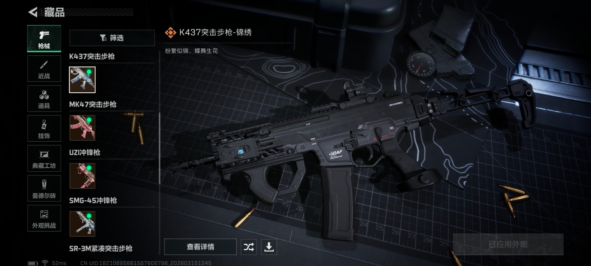 SJZCMW473236三角洲行动账号详情图19