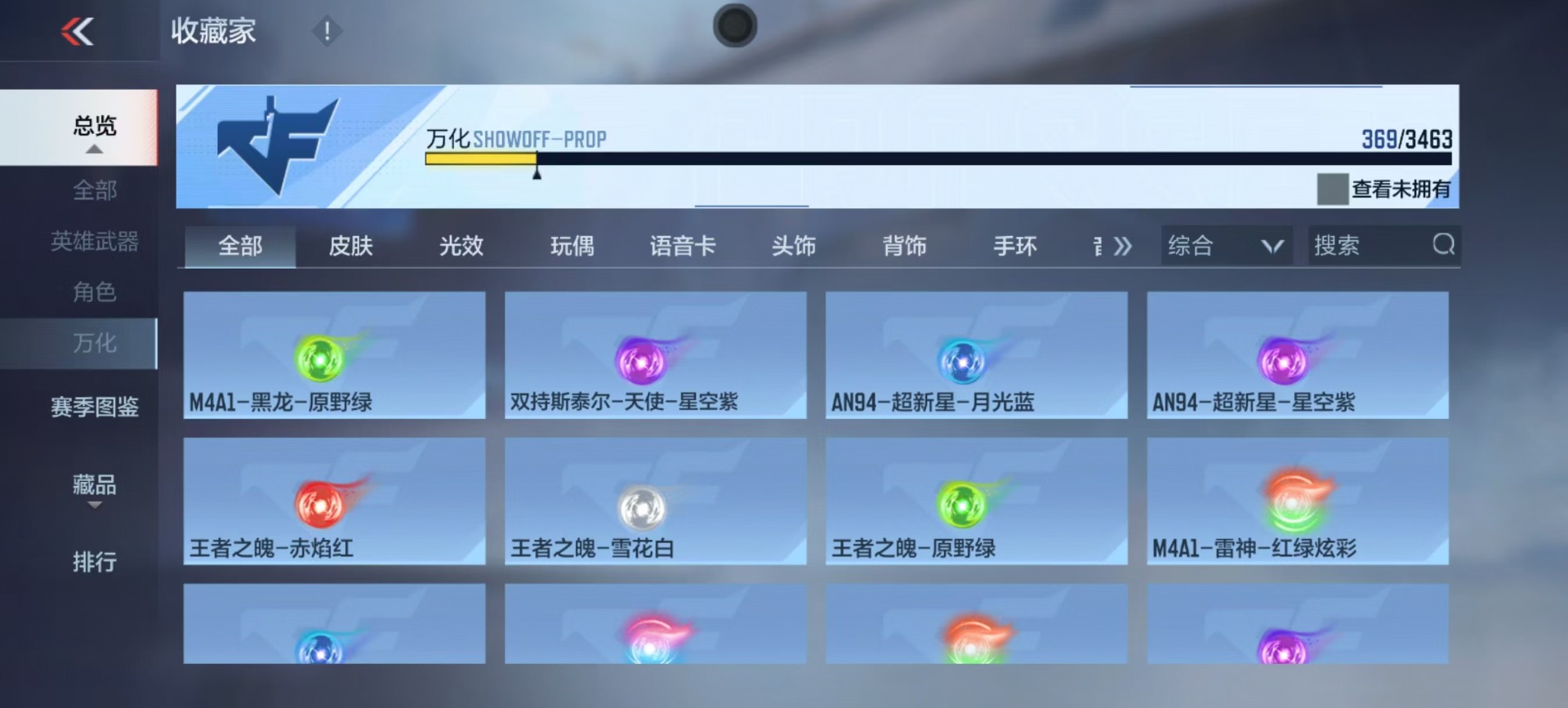 CFMQM428718枪战王者账号详情图3