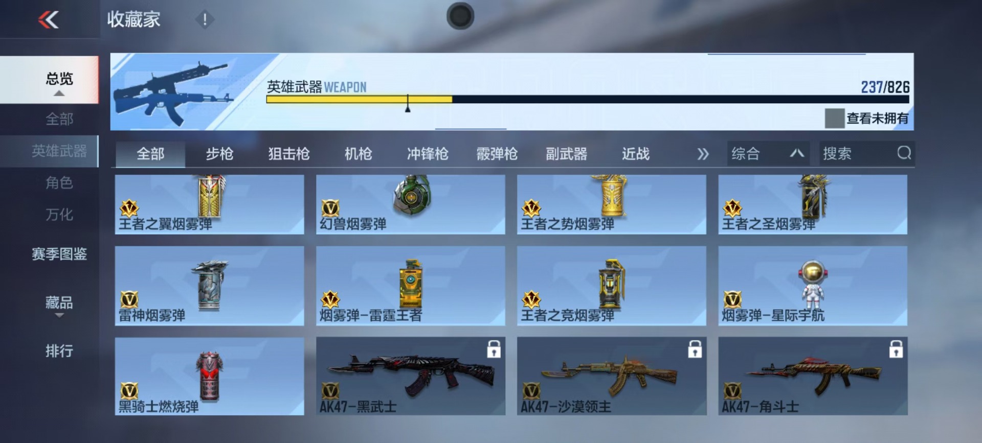 CFMQM428718枪战王者账号详情图10