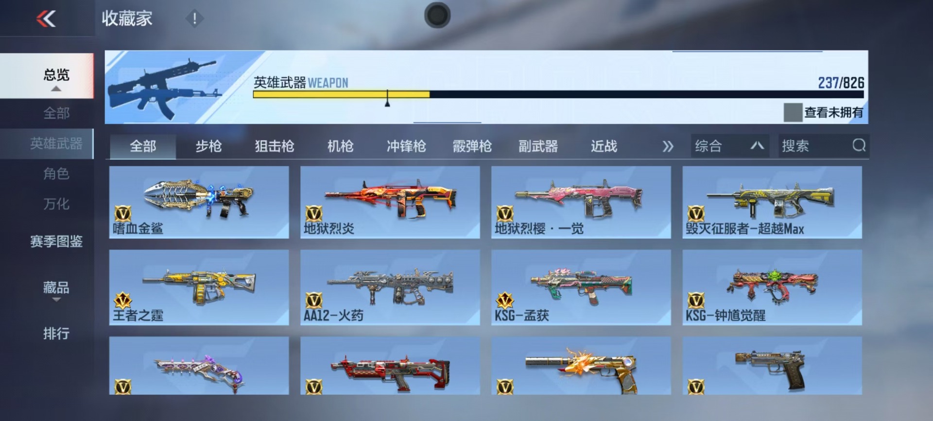 CFMQM428718枪战王者账号详情图17