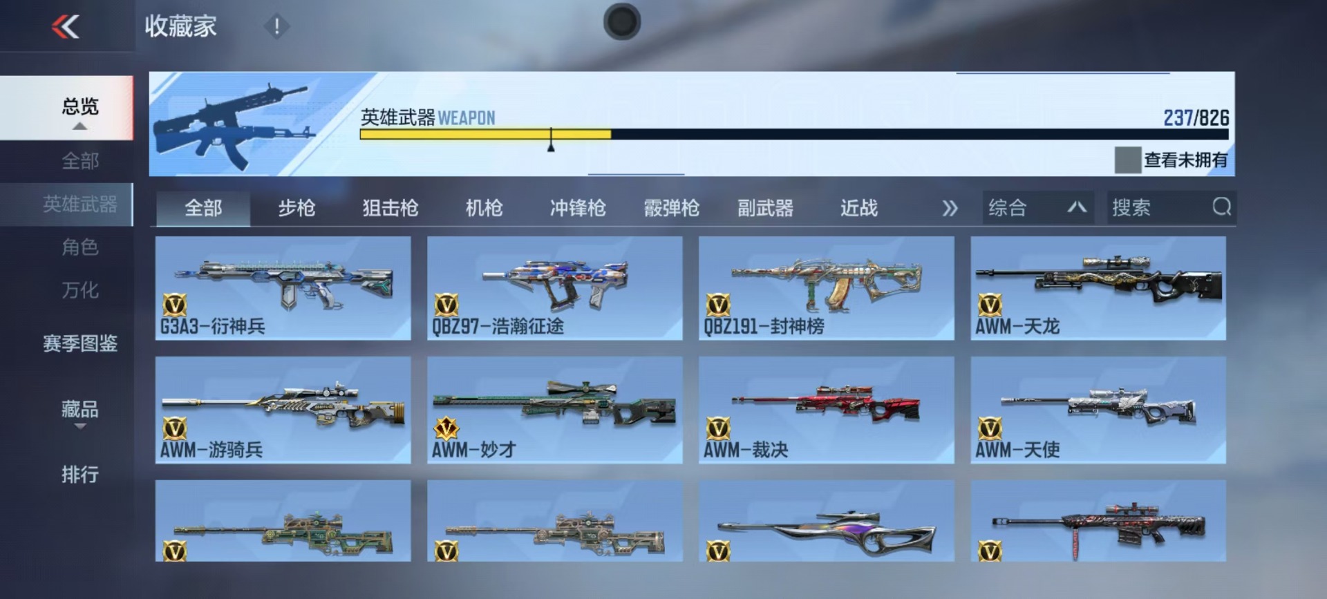 CFMQM428718枪战王者账号详情图21