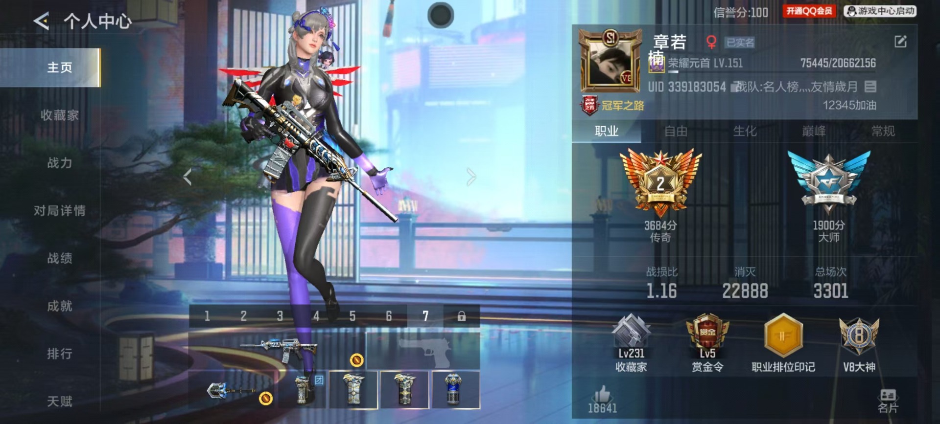 CFMQM428718枪战王者账号详情图30