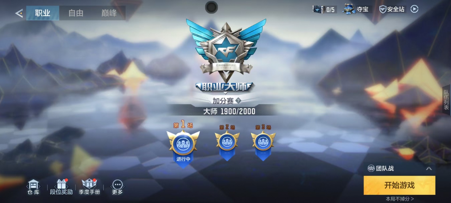 CFMQM428718枪战王者账号详情图31