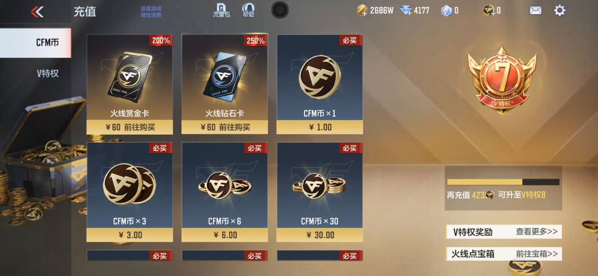 CFMLX426212枪战王者账号详情图3