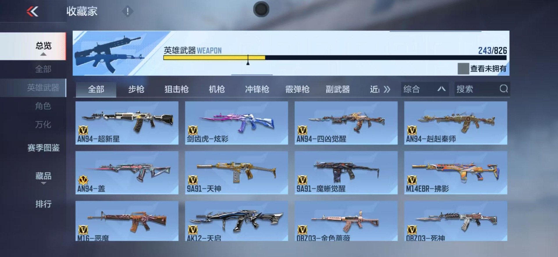 CFMLX426212枪战王者账号详情图13