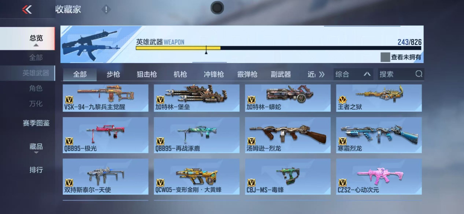 CFMLX426212枪战王者账号详情图17