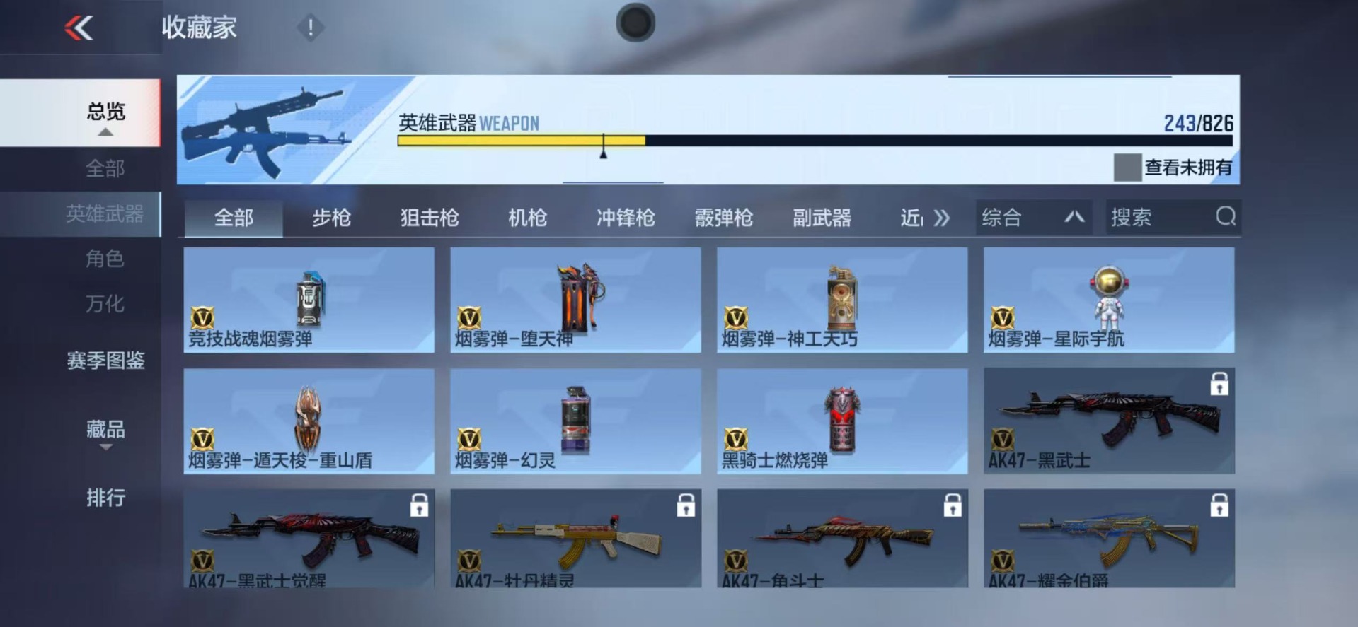 CFMLX426212枪战王者账号详情图29