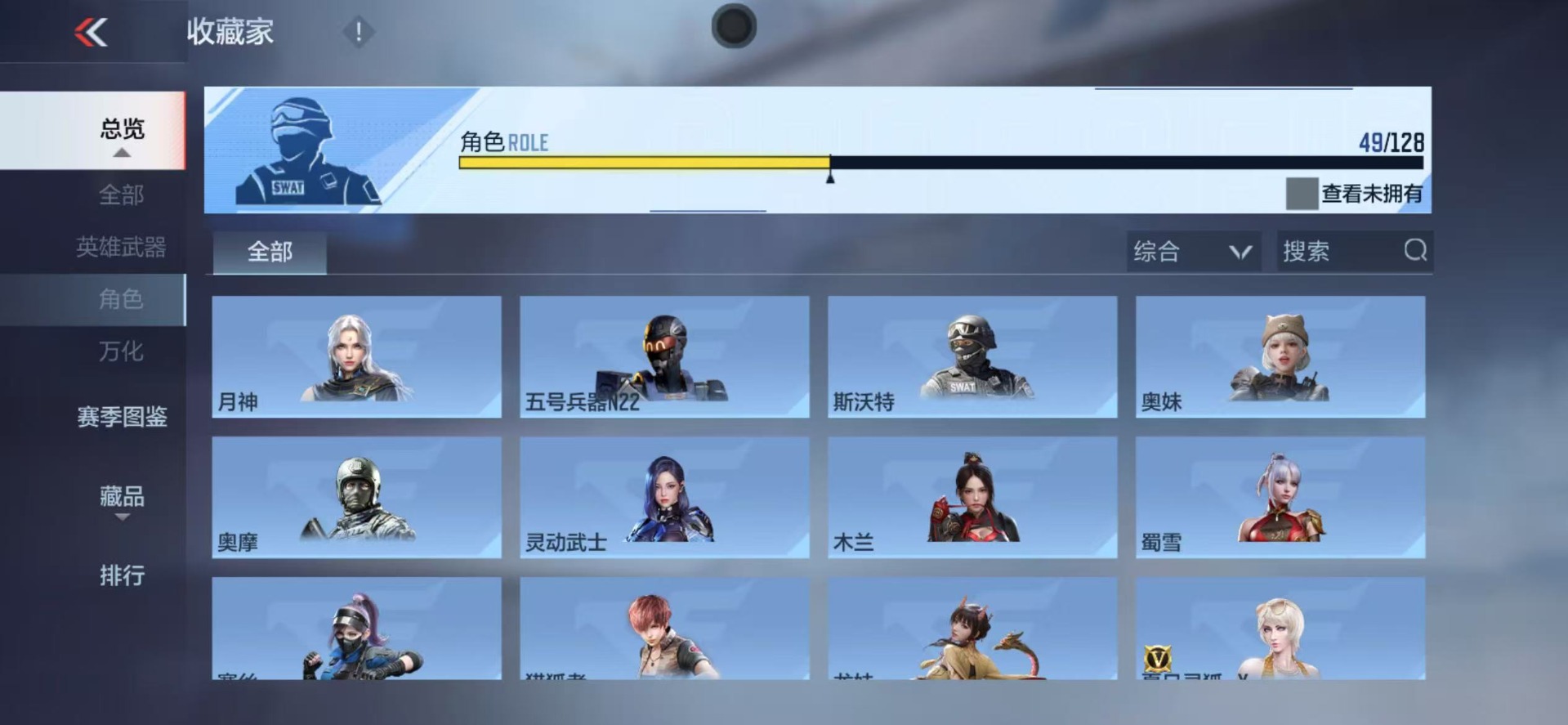 CFMLX426212枪战王者账号详情图30