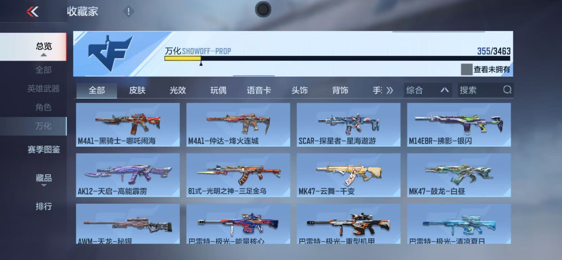 CFMLX426212枪战王者账号详情图36