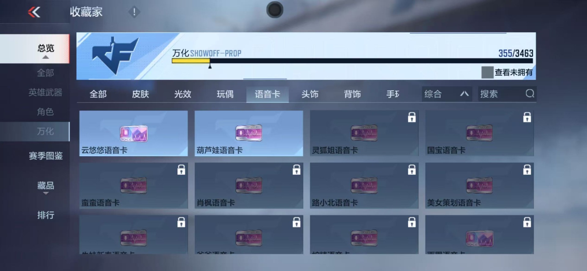 CFMLX426212枪战王者账号详情图42