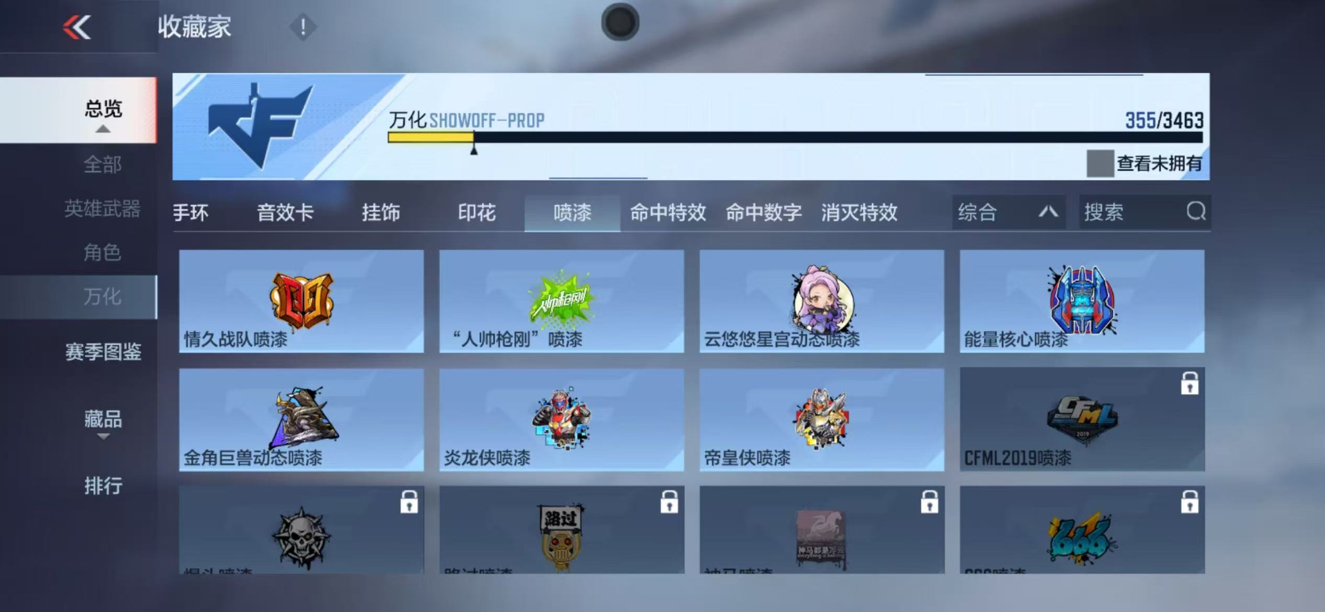 CFMLX426212枪战王者账号详情图48