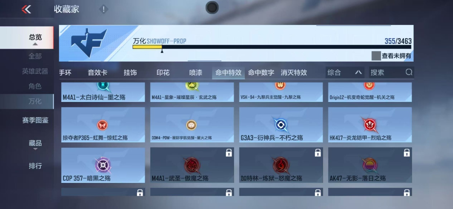 CFMLX426212枪战王者账号详情图51