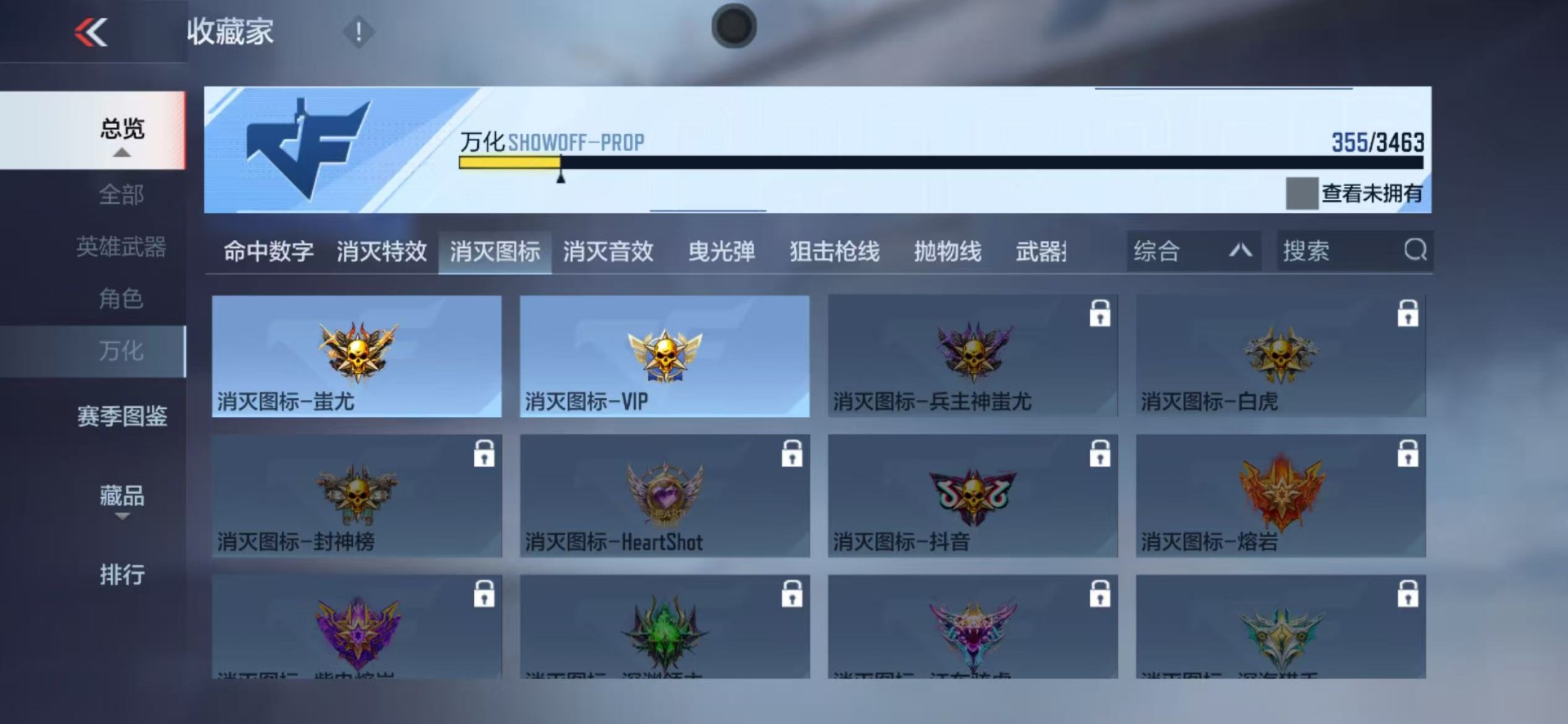 CFMLX426212枪战王者账号详情图55